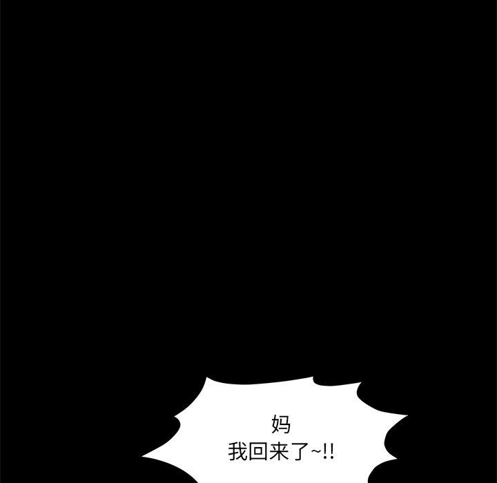 《一次成瘾》漫画 第23话