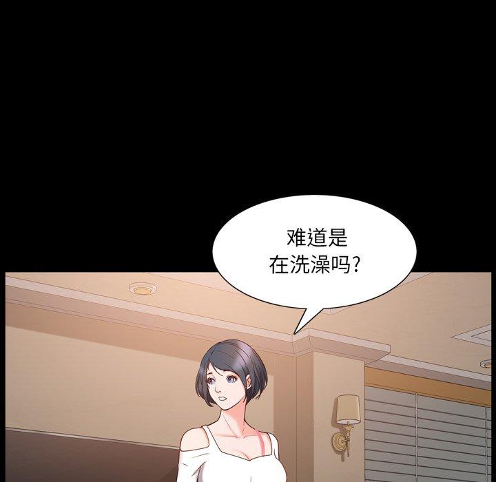《一次成瘾》漫画 第23话