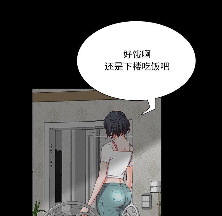 《一次成瘾》漫画 第23话