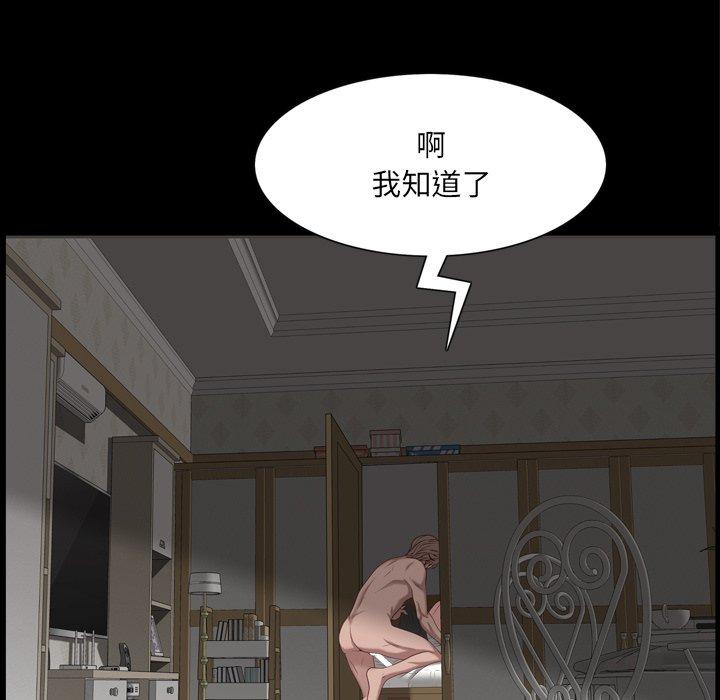 《一次成瘾》漫画 第23话