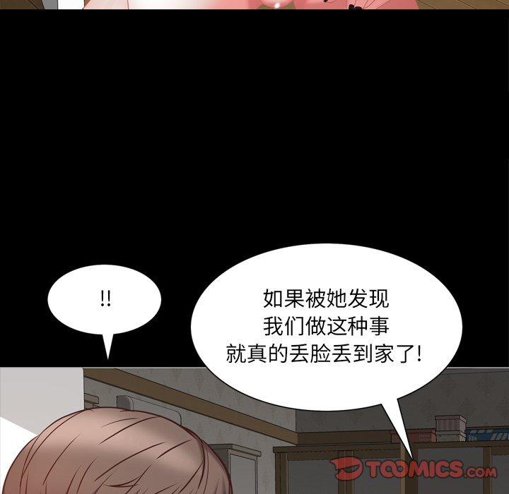 《一次成瘾》漫画 第23话