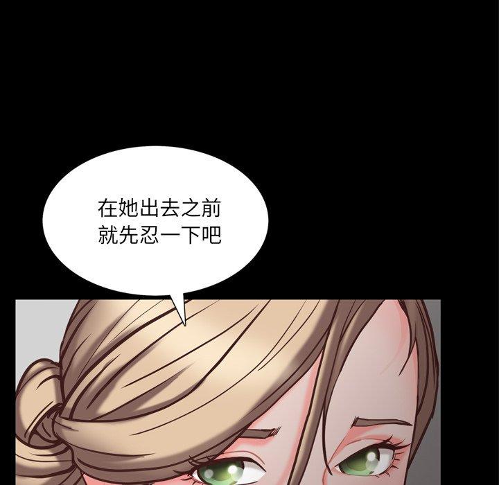 《一次成瘾》漫画 第23话