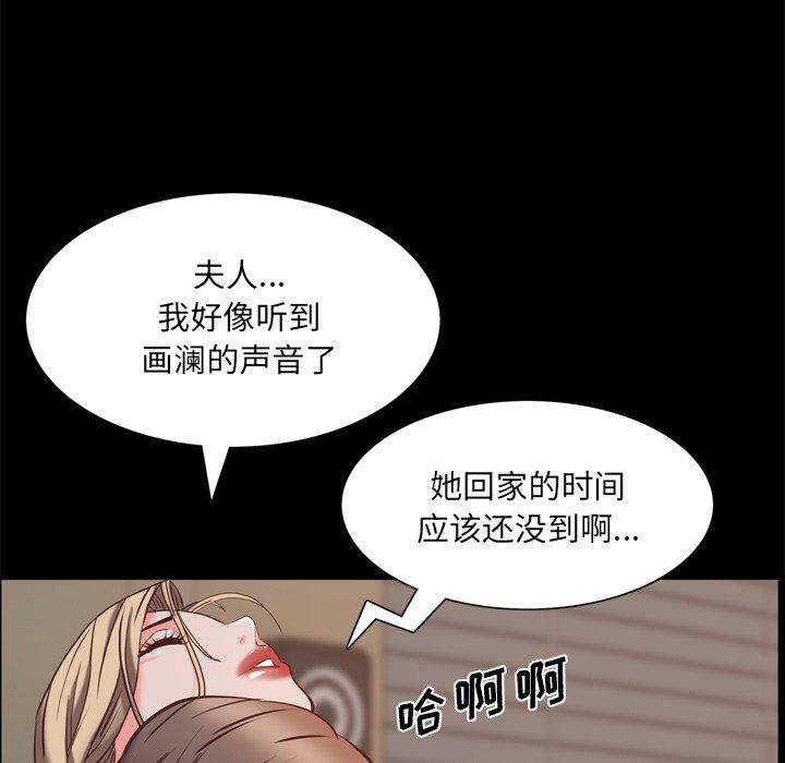 《一次成瘾》漫画 第23话