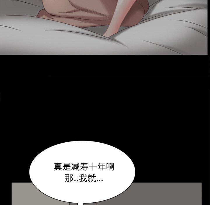 《一次成瘾》漫画 第23话