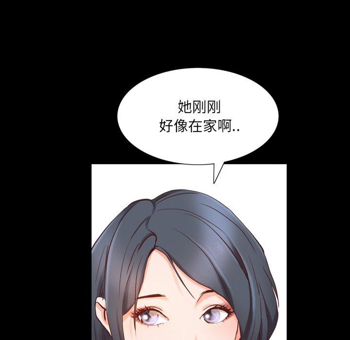 《一次成瘾》漫画 第23话
