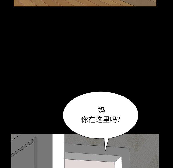 《一次成瘾》漫画 第23话
