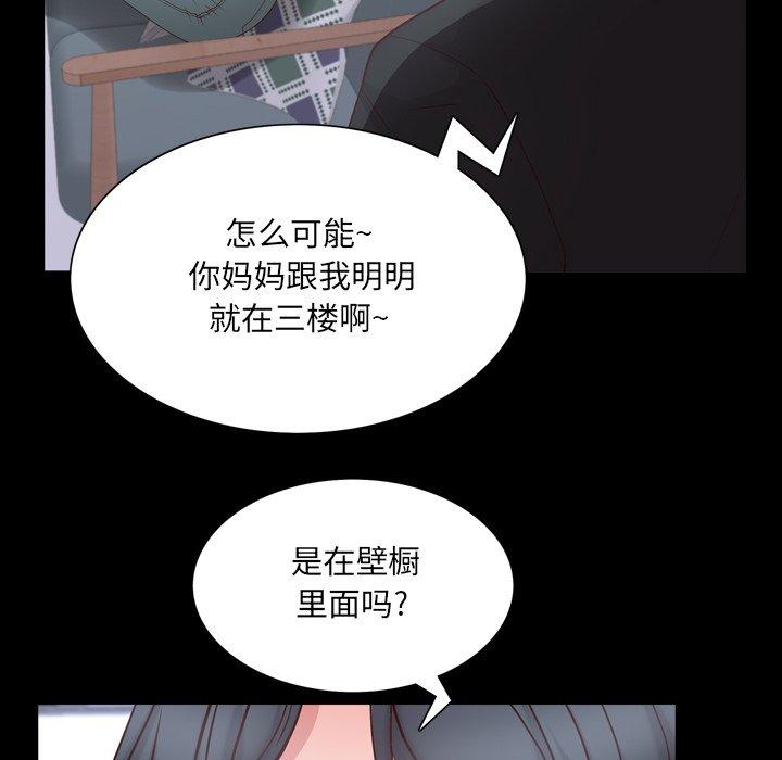 《一次成瘾》漫画 第24话