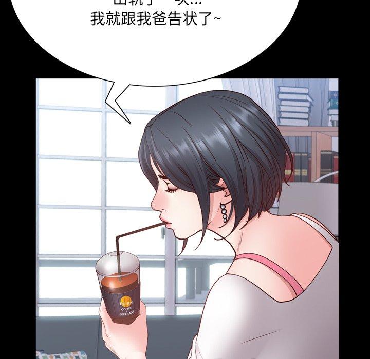《一次成瘾》漫画 第24话