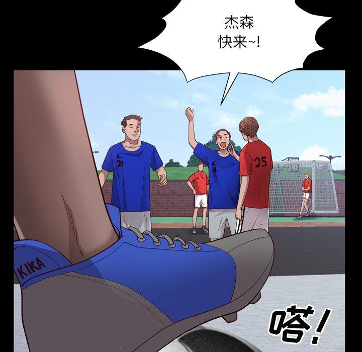 《一次成瘾》漫画 第24话