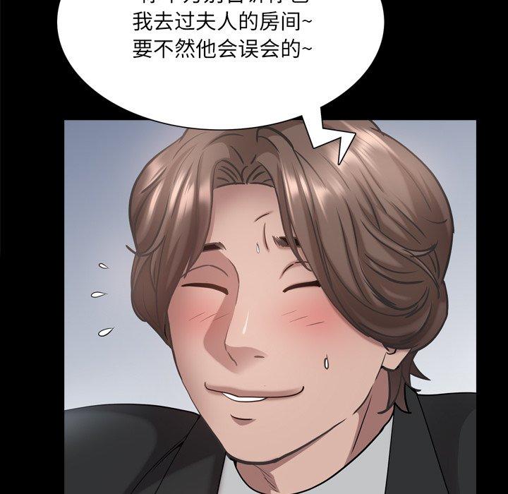 《一次成瘾》漫画 第24话