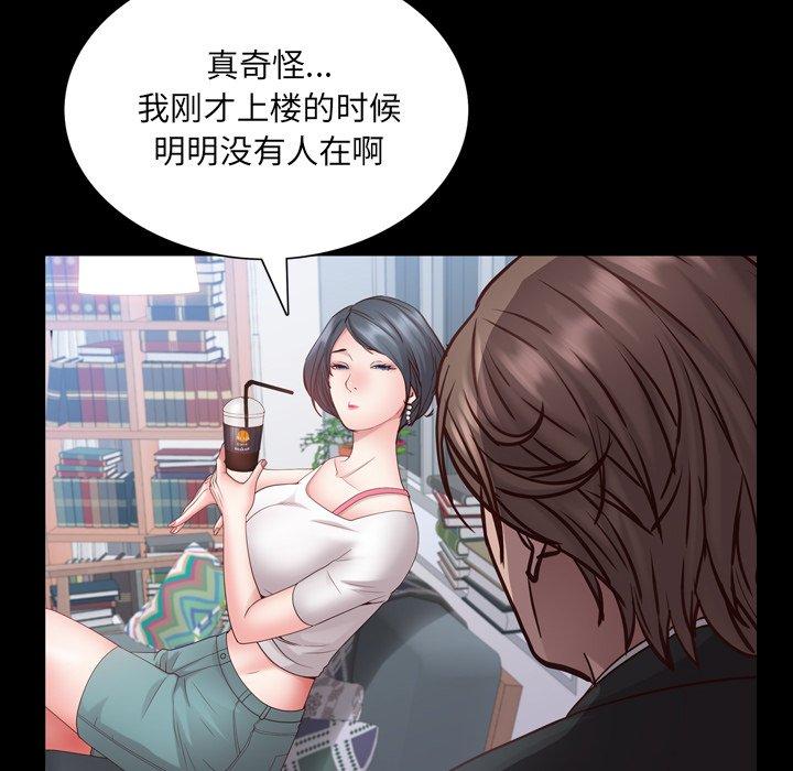 《一次成瘾》漫画 第24话