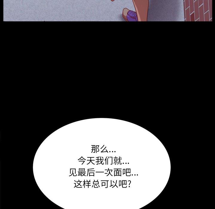 《一次成瘾》漫画 第24话