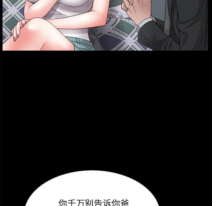 《一次成瘾》漫画 第24话