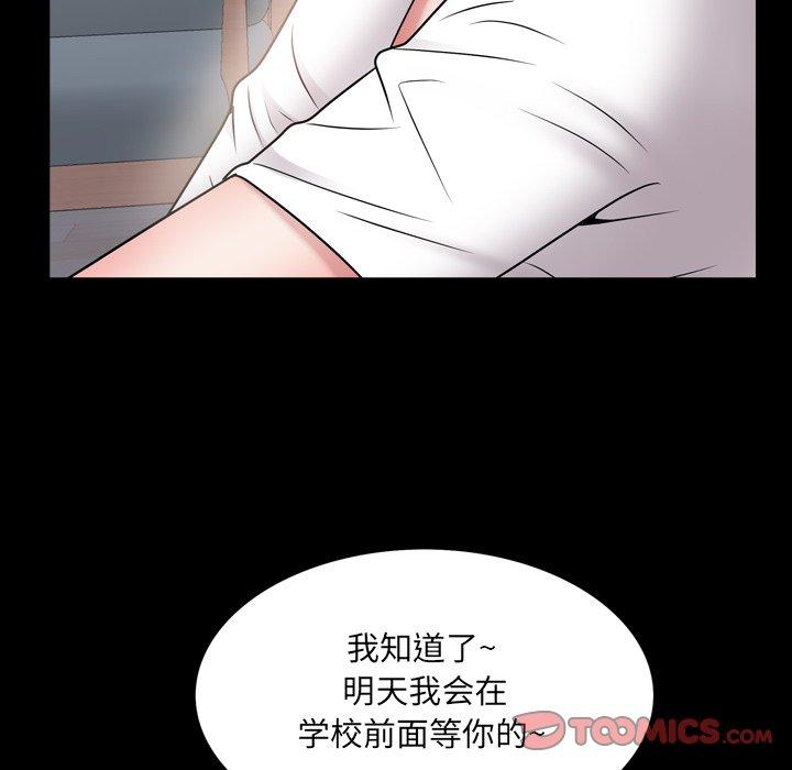 《一次成瘾》漫画 第24话