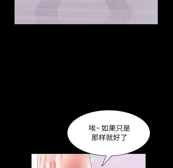 《一次成瘾》漫画 第24话