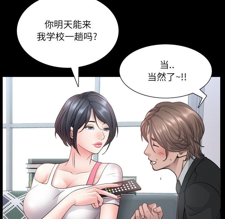 《一次成瘾》漫画 第24话