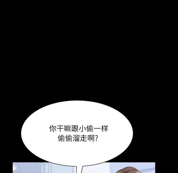 《一次成瘾》漫画 第24话