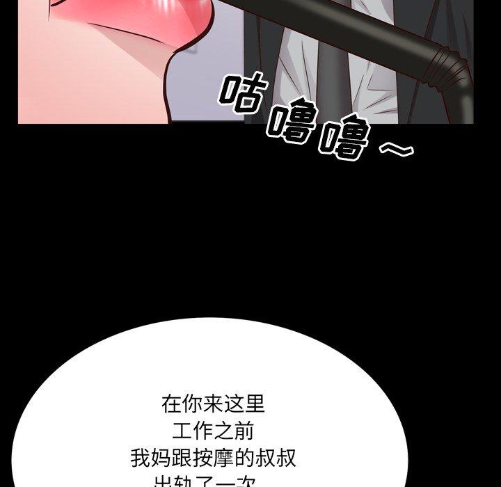 《一次成瘾》漫画 第24话