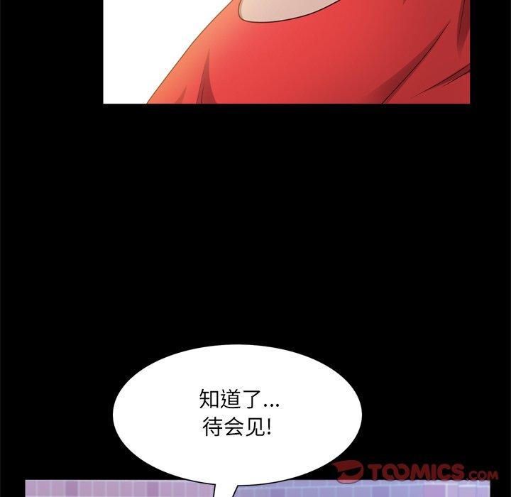 《一次成瘾》漫画 第24话