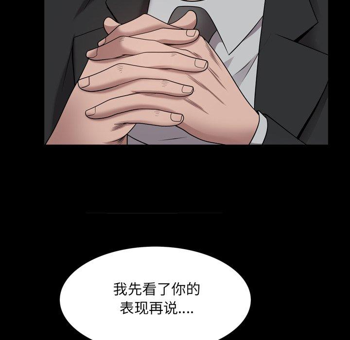 《一次成瘾》漫画 第24话