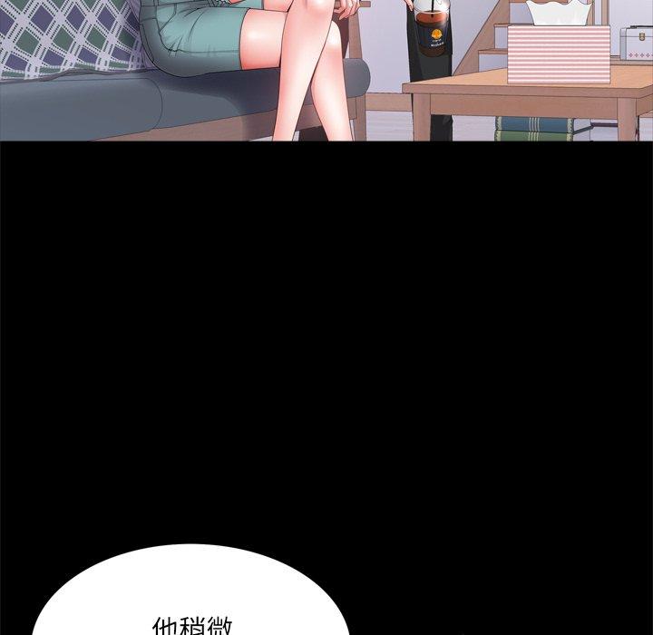 《一次成瘾》漫画 第24话