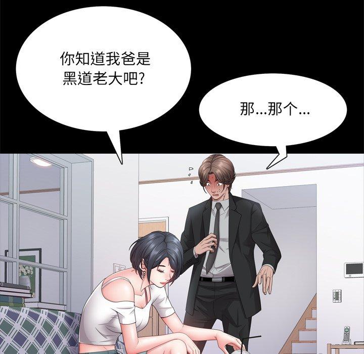 《一次成瘾》漫画 第24话