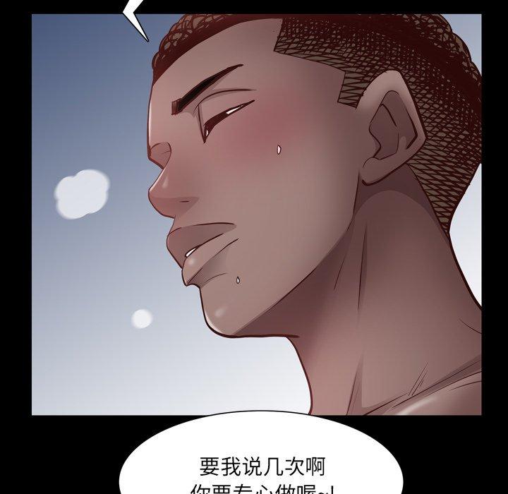 《一次成瘾》漫画 第24话