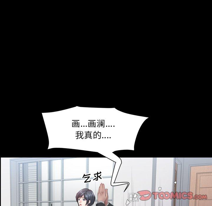 《一次成瘾》漫画 第24话