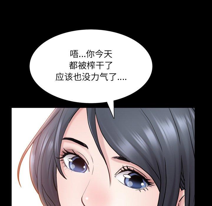 《一次成瘾》漫画 第24话