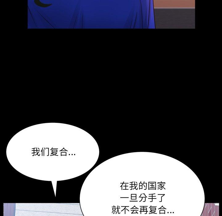 《一次成瘾》漫画 第24话