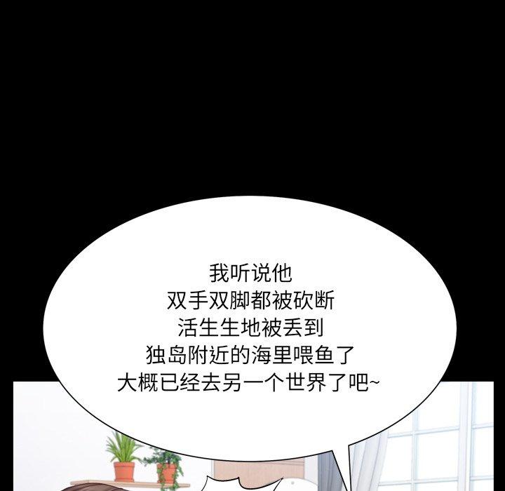 《一次成瘾》漫画 第24话