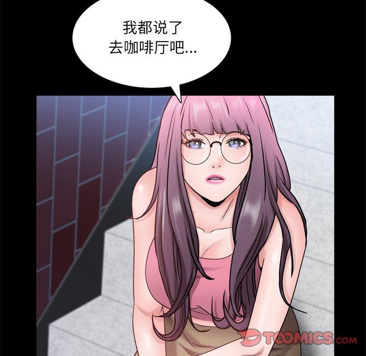 《一次成瘾》漫画 第24话