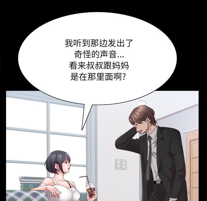 《一次成瘾》漫画 第24话