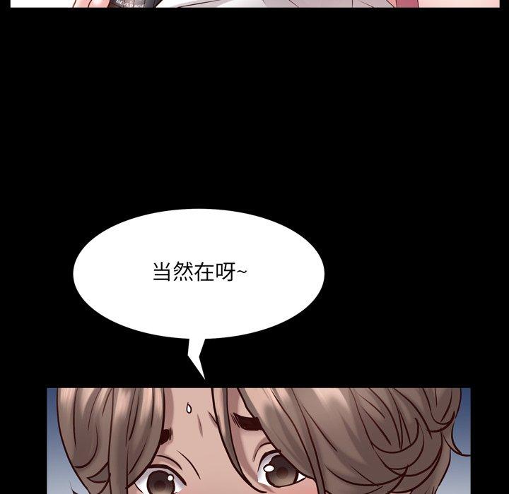 《一次成瘾》漫画 第24话