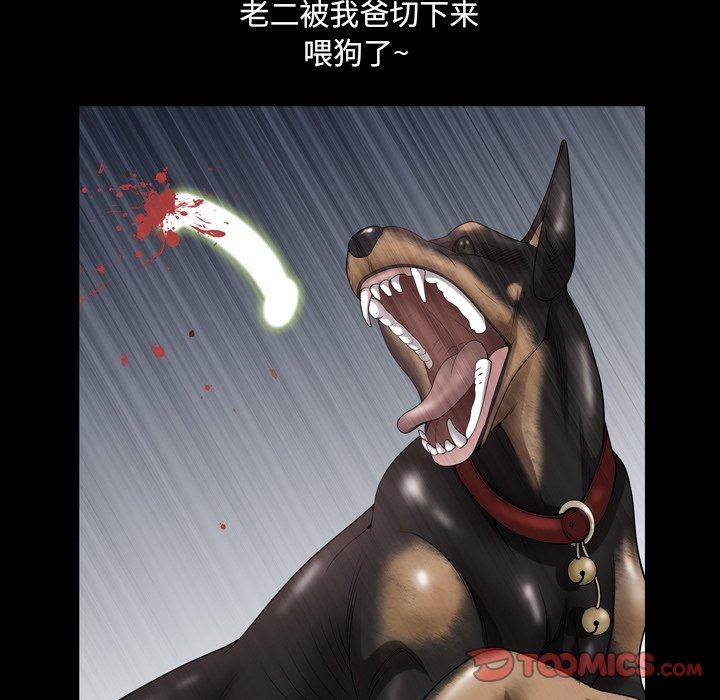 《一次成瘾》漫画 第24话