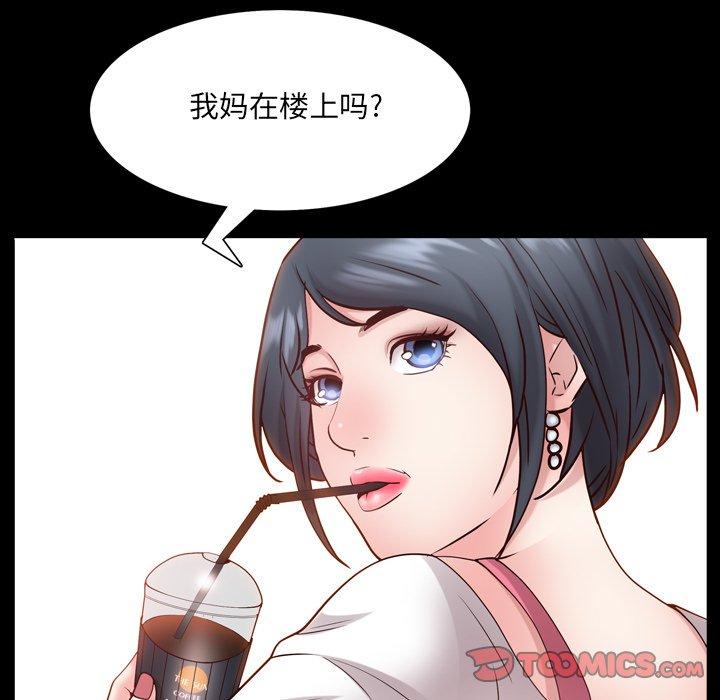 《一次成瘾》漫画 第24话