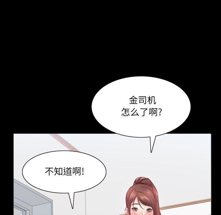 《一次成瘾》漫画 第24话