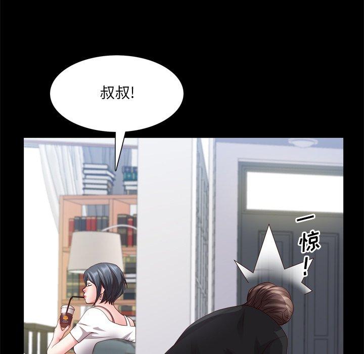 《一次成瘾》漫画 第24话