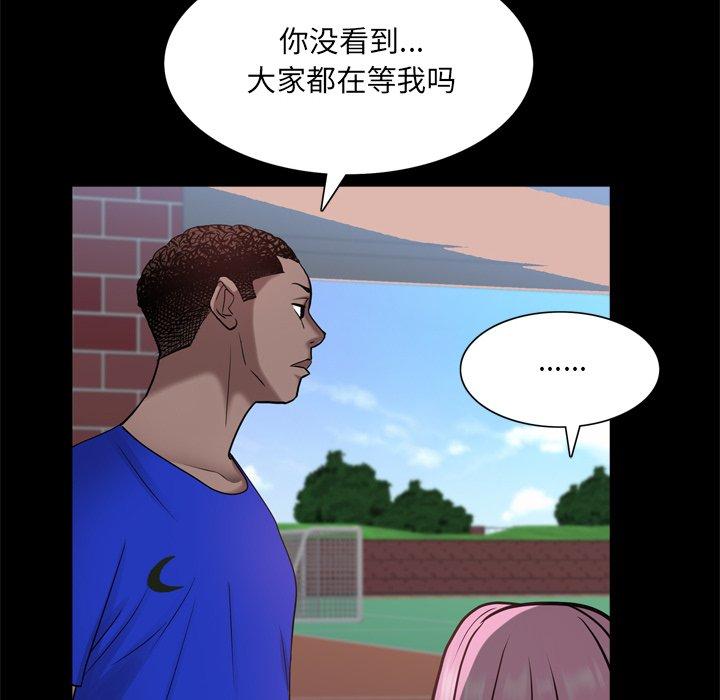 《一次成瘾》漫画 第24话