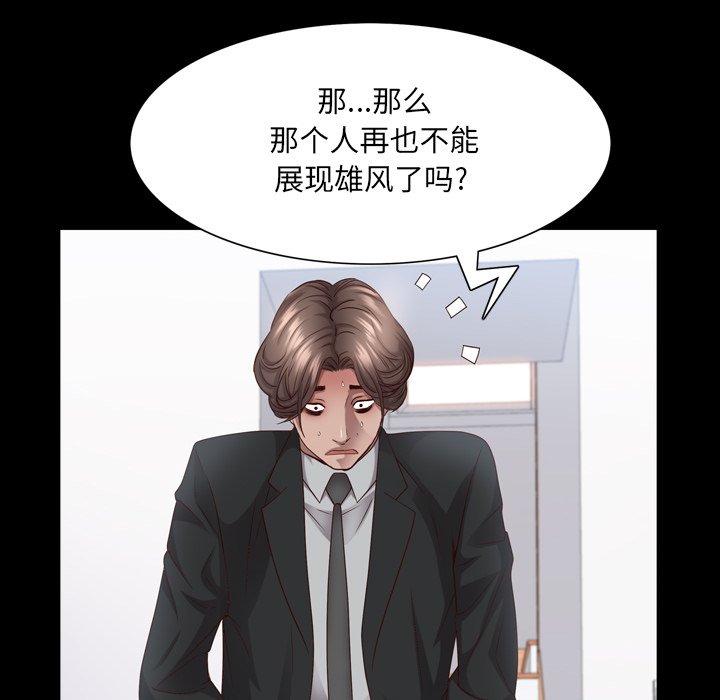 《一次成瘾》漫画 第24话