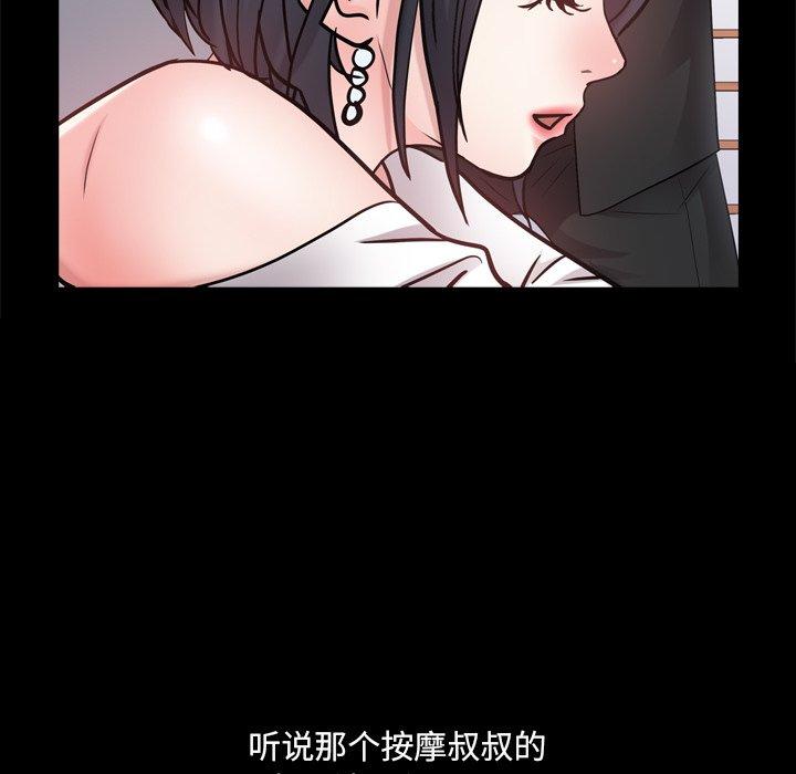 《一次成瘾》漫画 第24话