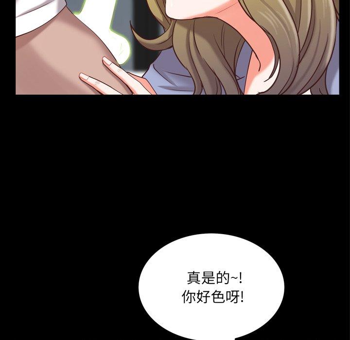 《一次成瘾》漫画 第25话