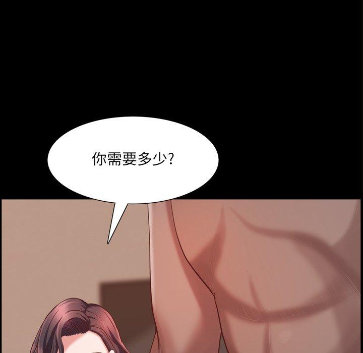 《一次成瘾》漫画 第25话