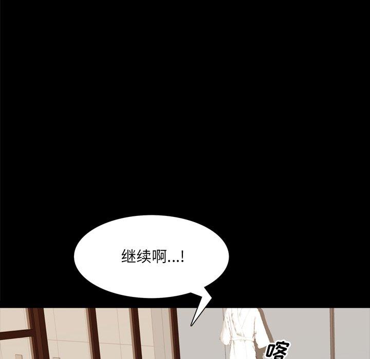 《一次成瘾》漫画 第25话