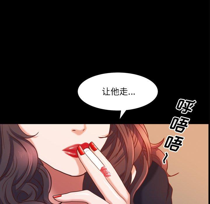 《一次成瘾》漫画 第25话