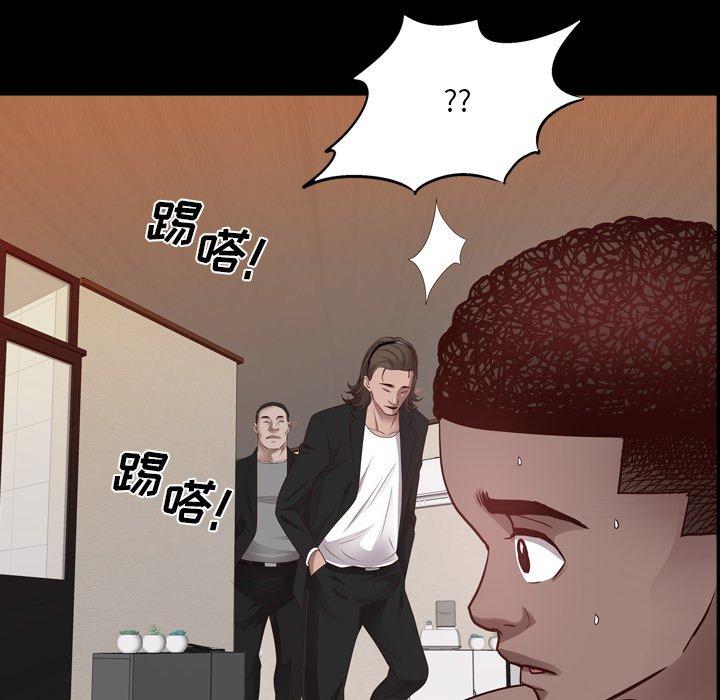 《一次成瘾》漫画 第25话