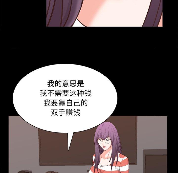 《一次成瘾》漫画 第25话