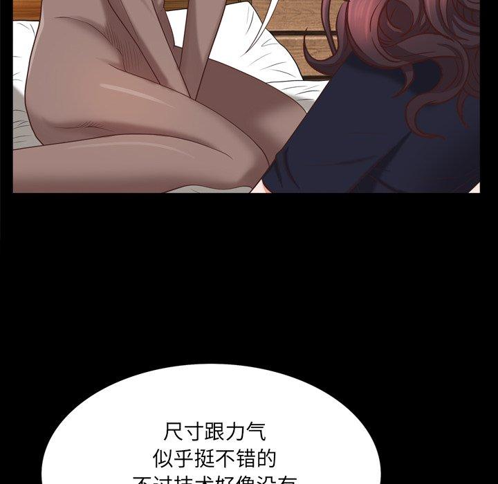 《一次成瘾》漫画 第25话