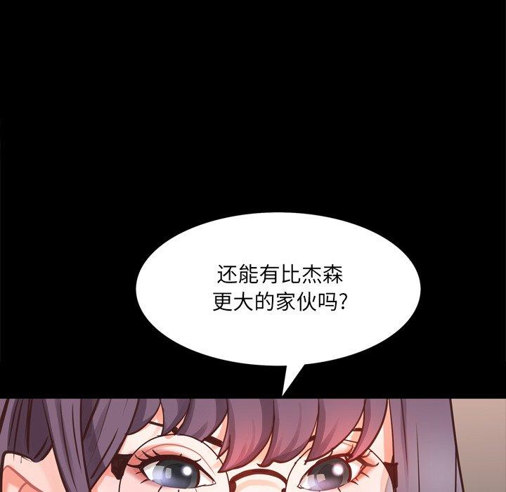 《一次成瘾》漫画 第25话