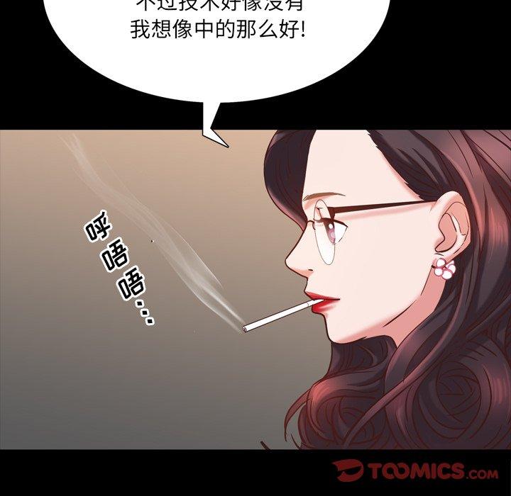《一次成瘾》漫画 第25话